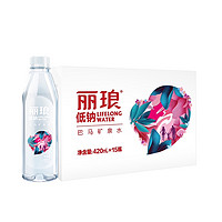 巴马丽琅 天然低钠矿泉水 420ml*15瓶