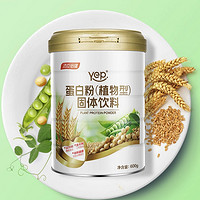 汤臣倍健 Yep植物蛋白粉600g+150g*2罐