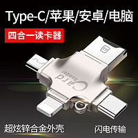 Type-c安卓苹果手机多功能读卡器多合一电脑usb3.0高速tf卡两用四合一otg小型车载万能U盘iphone/ipad通用