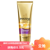 PANTENE 潘婷 3分钟奇迹发膜 70ml