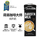 Globemilk 荷高 Barista咖啡大师纯牛奶 3.8乳脂+3.7优乳蛋白 1L*6