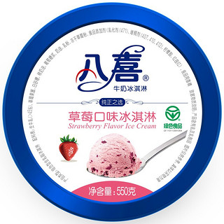 BAXY 八喜 冰淇淋 草莓口味 550g