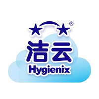 Hygienix/洁云