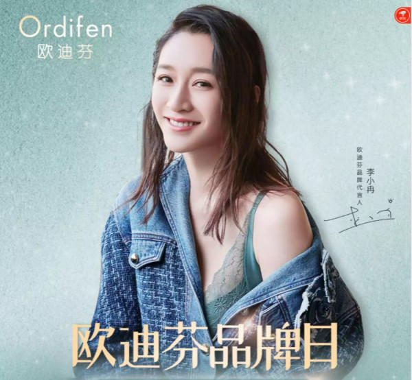 促销活动京东欧迪芬早秋尚新