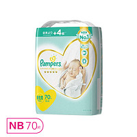 Pampers 帮宝适 一级帮 婴儿纸尿裤 NB70/S64/L42片