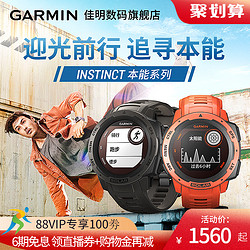 GARMIN 佳明 Garmin佳明instinct本能太阳能充电跑步游泳GPS北斗四星定位健身运动户外手表男女时尚腕表