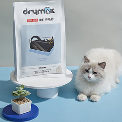 DRYMAX 洁客 Drymax）宠物猫用植物环保结团硅藻土超凡吸臭呼吸豆腐猫砂3kg