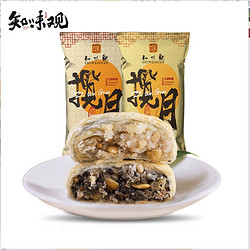 ZHIWEIGUAN 知味观 椒盐味苏式月饼  45g*8只