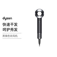 dyson 戴森 Supersonic HD03黑镍色家用大功率负离子电吹风