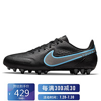 NIKE 耐克 男子 足球鞋 传奇 人工草地 TIEMPO LEGEND 9 AG 运动鞋 DB0627-004黑色42码