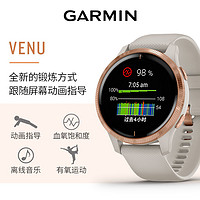 Garmin佳明venu户外运动GPS智能血氧健身瑜伽男女时尚手表旗舰