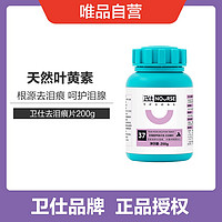 NOURSE 卫仕 去泪痕片200g泪痕宠物狗狗猫咪泰迪比熊加菲泪腺泪腺