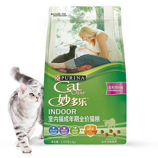 CatChow 妙多乐 CAT CHOW)室内成猫全价猫粮1.5kg