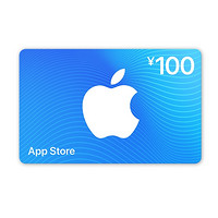 黑卡会员：Apple 苹果 App Store 充值卡 100元（电子卡）