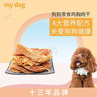 YaHo 亚禾 狗狗零食鸡胸肉宠物幼犬泰迪金毛磨牙棒训练奖励零食鸡肉干1包90g