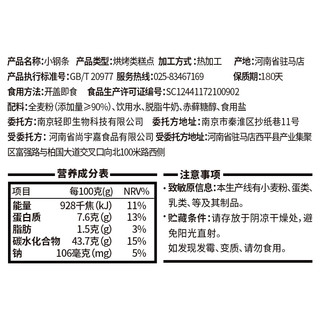 轻即 小钢条饼干 220g