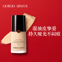 GIORGIO ARMANI 乔治·阿玛尼 底妆蜜享盒体验装