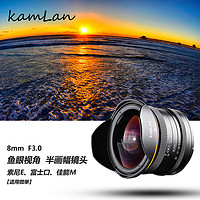 KamLan kamlan 8mm定焦大光圈人像相机超广角VR全景鱼眼拍摄微单单反镜头 索尼E卡口 官方标配