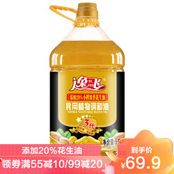 逸飞 20%花生油食用调和油5L 浓香升级家用推荐炒菜油