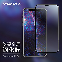 MOMAX 摩米士 2019新iphone11pro钢化膜全屏