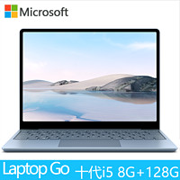 Microsoft 微软 Surface Laptop Go 128G 十代i5 8G内存 12.4英寸
