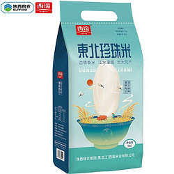 serene 西瑞 边境珍珠米5kg 东北圆粒米香米梗米 产自北大荒