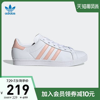 adidas 阿迪达斯 官网三叶草COAST STAR W女子经典运动鞋EE8910 EE8911