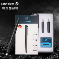 施耐德电气 施耐德（Schneider）德国进口三笔尖钢笔美工学生设计用练字书写绘画礼盒装（0.5/0.7/1.1mm） 艺术家黑色
