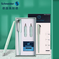 施耐德电气 施耐德（Schneider）德国进口三笔尖钢笔美工学生设计用练字书写绘画礼盒装（0.5/0.7/1.1mm） 艺术家薄荷绿