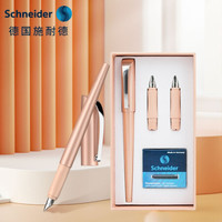 施耐德电气 施耐德（Schneider）德国进口三笔尖钢笔美工学生设计用练字书写绘画礼盒装（0.5/0.7/1.1mm） 艺术家杏色
