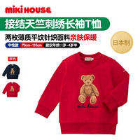 MIKIHOUSE 日本制纯棉男女童接结天竺刺绣LOGO印花泰迪熊长袖圆领卫衣10-5601-452 红色 110cm