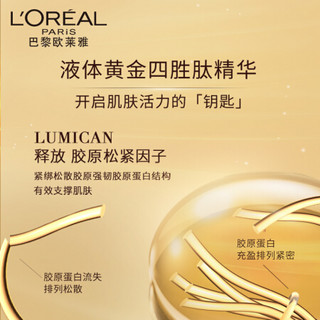 欧莱雅（LOREAL）金致臻颜花蜜水乳七夕礼盒护肤套装礼物送女友（精华蜜+乳液 赠精华蜜2+乳液2+面膜5）