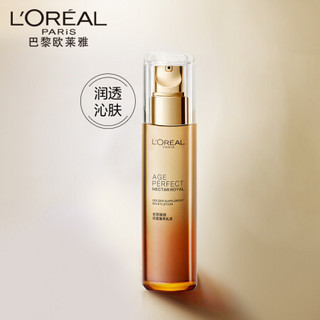 欧莱雅（LOREAL）金致臻颜花蜜水乳七夕礼盒护肤套装礼物送女友（精华蜜+乳液 赠精华蜜2+乳液2+面膜5）