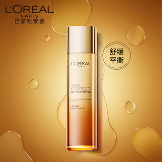 欧莱雅（LOREAL）金致臻颜花蜜水乳七夕礼盒护肤套装礼物送女友（精华蜜+乳液 赠精华蜜2+乳液2+面膜5）