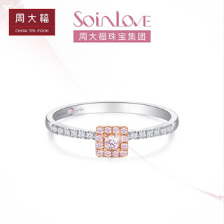 谭松韵代言 周大福 SOINLOVE 城堡烟花系列 18金镶钻石双色戒指 VU1735 13号 6200元