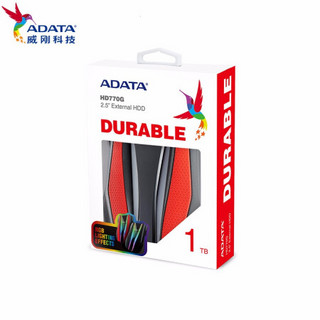 威刚（ADATA）移动硬盘 USB3.2 HD770G 2.5英寸便携三防 红色 2TB