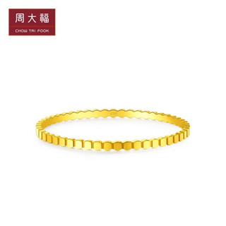 周大福 ING系列 几何蜂巢 足金黄金手镯(工费:638计价) F218571 足金54cm 约21.11g