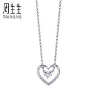Chow Sang Sang 周生生 Lady Heart系列 92250N 心形18K白金钻石项链 47cm