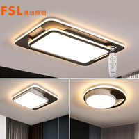 佛山照明(FSL)吸顶灯灯具套餐LED客厅灯卧室灯北欧后现代铁艺灯具无极遥控调光调色FAX50424/两室一厅