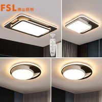 佛山照明(FSL)吸顶灯灯具套餐LED客厅灯卧室灯北欧后现代铁艺灯具无极遥控调光调色FAX50424/三室一厅
