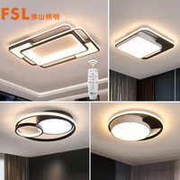 FSL 佛山照明 吸顶灯灯具套餐LED客厅灯卧室灯北欧后现代铁艺灯具无极遥控调光调色FAX50425/三室一厅