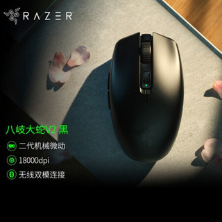 雷蛇（Razer）黑寡妇蜘蛛V3 机械有线游戏键盘104键无线竞技精英RGB电竞吃鸡LOL键盘 V3无线版 104绿轴+八岐大蛇 V2