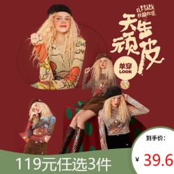 elf sack 妖精的口袋 印花高弹皮肤衣女2020冬季长袖打底T恤
