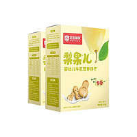 BBFood 宝宝御食 梨果儿婴幼儿牛乳营养饼干 60g*2盒