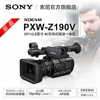 SONY 索尼 Sony/索尼 PXW-Z190V 4K手持式摄录一体机