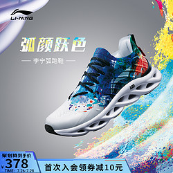LI-NING 李宁 弧跑步鞋男2021新款男鞋减震跑鞋男士网面透气鞋子轻便运动鞋
