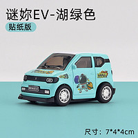 HUIQIBAO TOYS 汇奇宝 双向回力合金车 五菱宏光MINI 内含4款贴纸