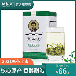2021新茶绿茶毛峰谢裕大黄山毛峰一级绿茶150g毛尖茶叶