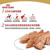 ROYAL CANIN 皇家 狗粮 小型犬 成犬全价湿粮 85g