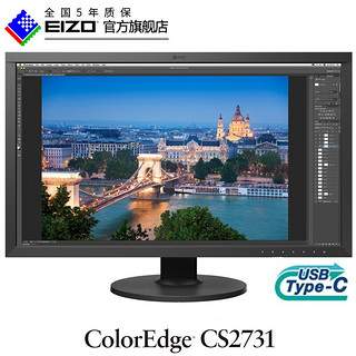 EIZO 艺卓 显示器专业色彩、制图设计、爱好摄影、后期制作、调色印刷 27英寸 CS2731 黑色